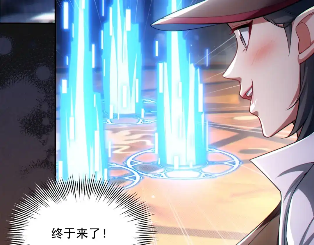 《地下城：开局奴役蓝星玩家》第25章：你们人类现在玩的这么野吗？！ 第64页