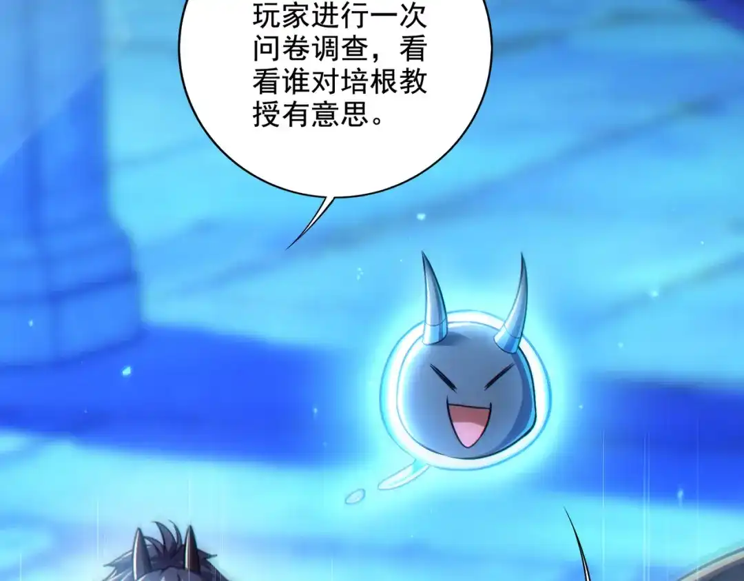 《地下城：开局奴役蓝星玩家》第25章：你们人类现在玩的这么野吗？！ 第24页