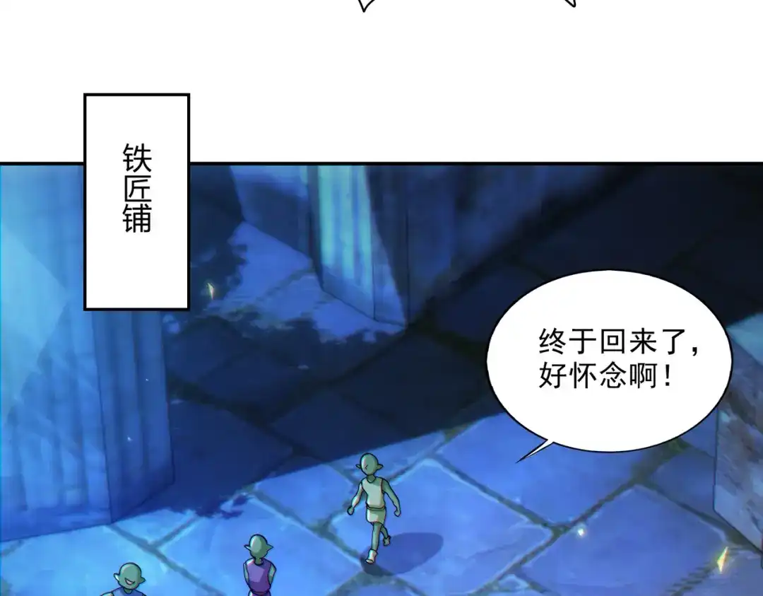 《地下城：开局奴役蓝星玩家》第25章：你们人类现在玩的这么野吗？！ 第144页