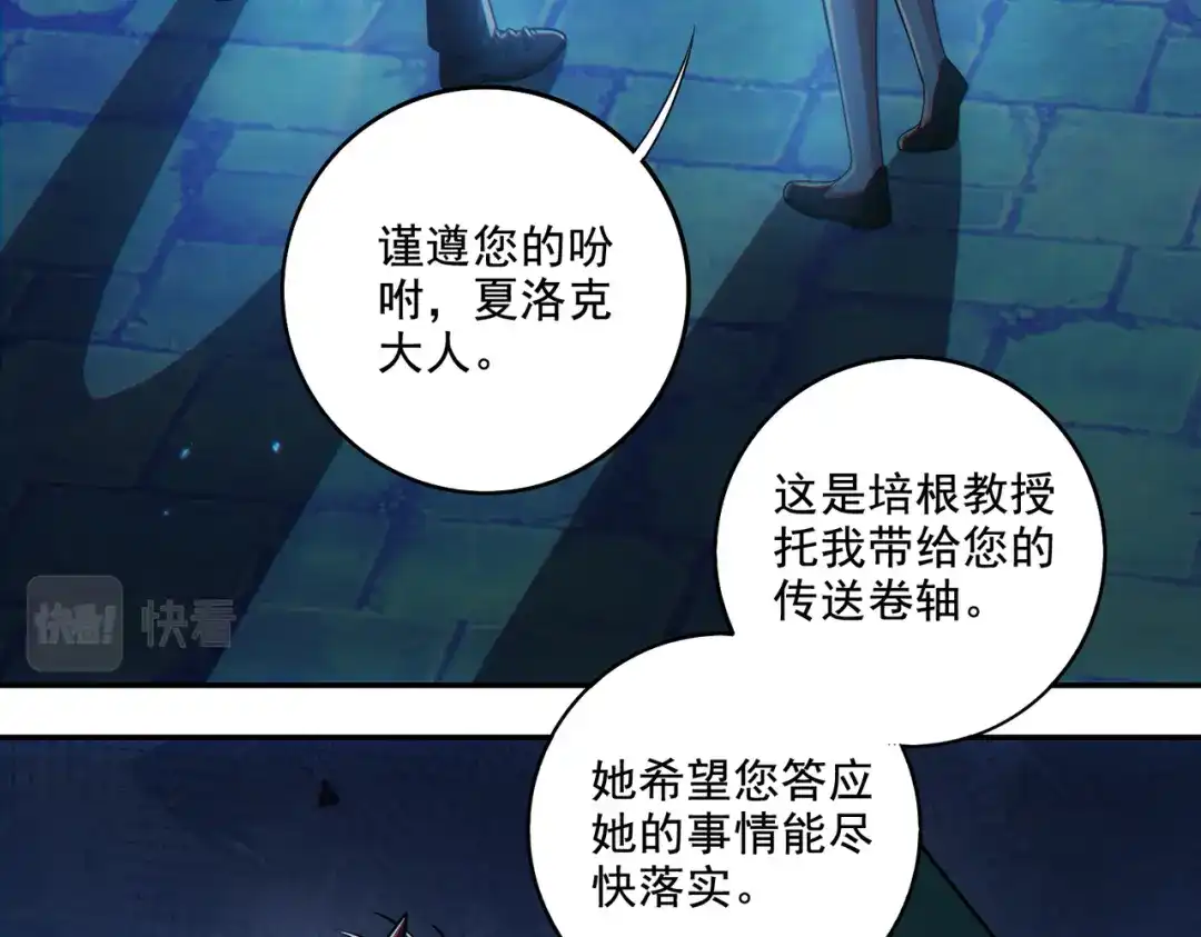 《地下城：开局奴役蓝星玩家》第25章：你们人类现在玩的这么野吗？！ 第42页