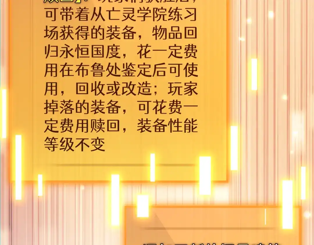 《地下城：开局奴役蓝星玩家》第25章：你们人类现在玩的这么野吗？！ 第154页