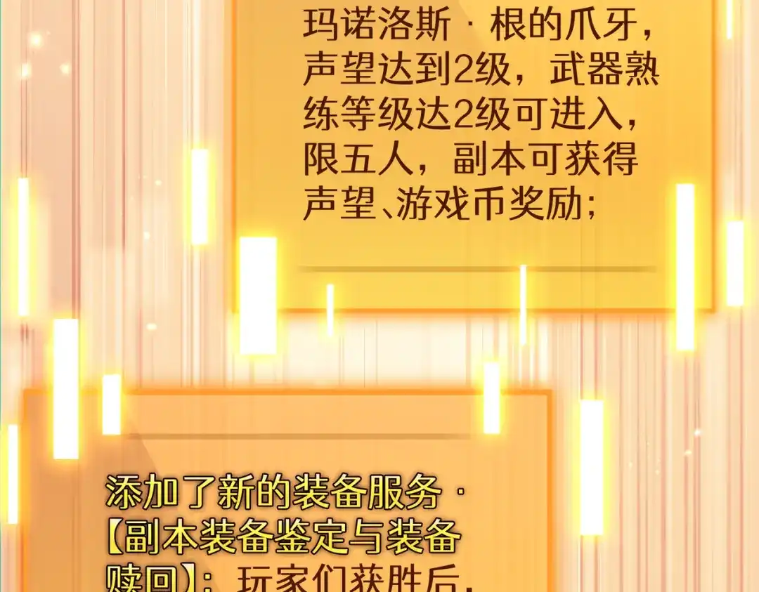 《地下城：开局奴役蓝星玩家》第25章：你们人类现在玩的这么野吗？！ 第153页