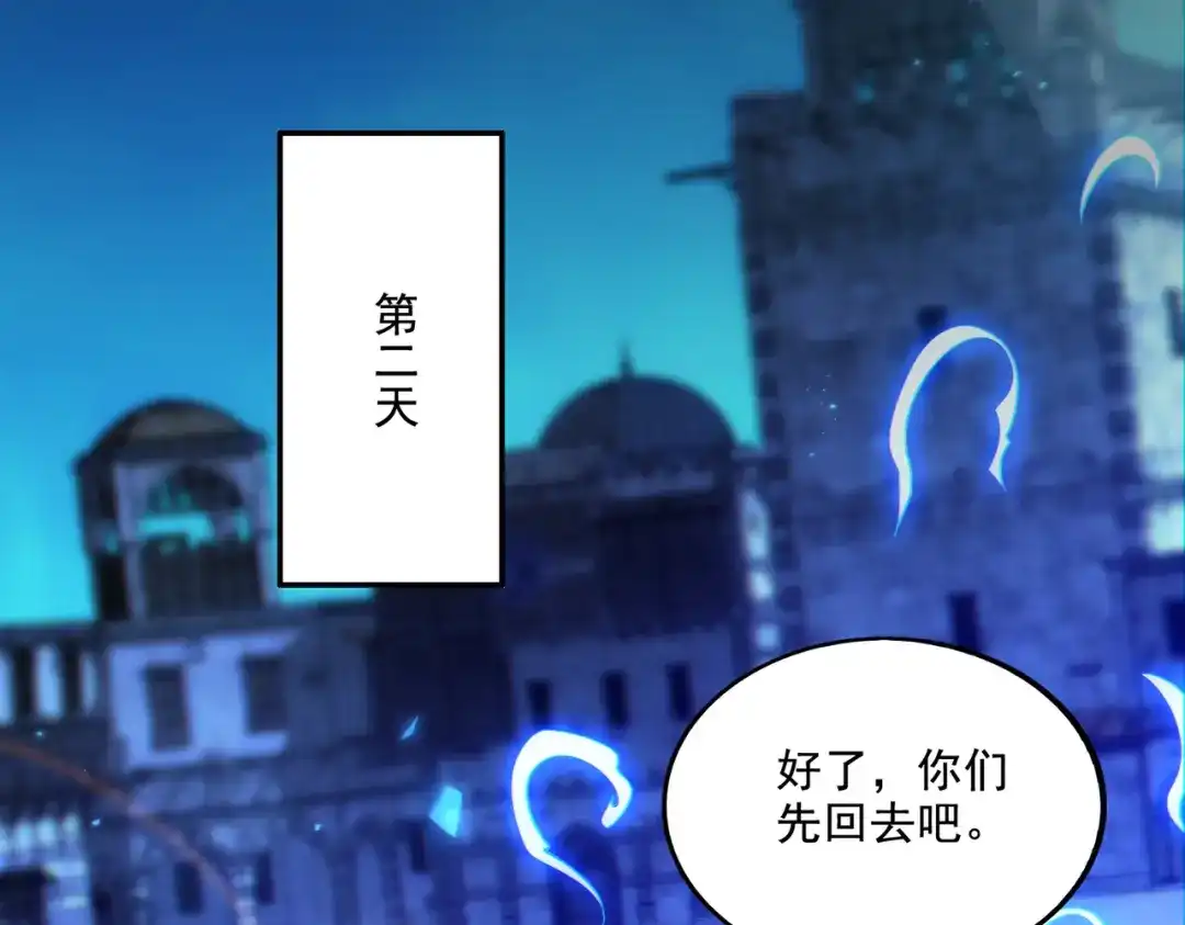 《地下城：开局奴役蓝星玩家》第25章：你们人类现在玩的这么野吗？！ 第90页