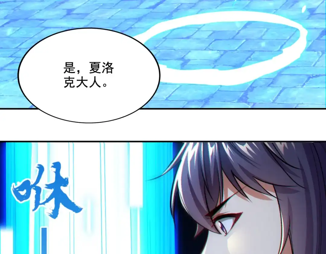 《地下城：开局奴役蓝星玩家》第25章：你们人类现在玩的这么野吗？！ 第92页