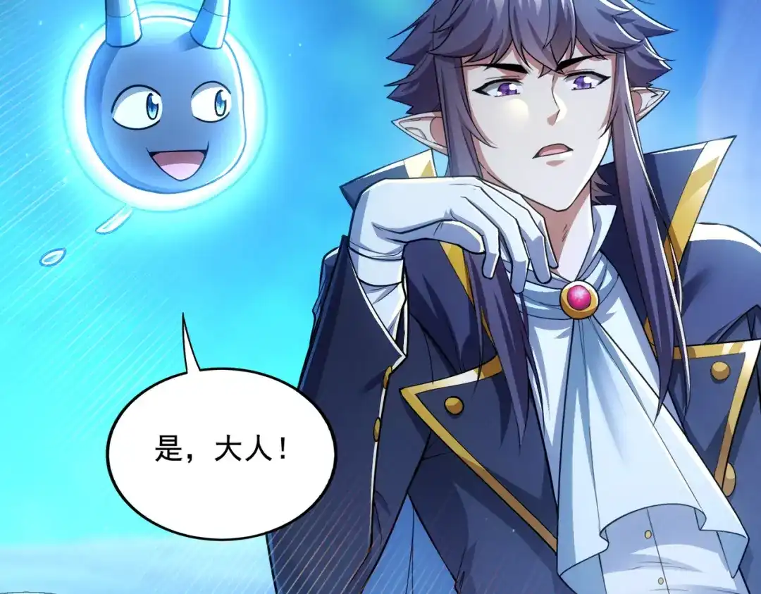 《地下城：开局奴役蓝星玩家》第25章：你们人类现在玩的这么野吗？！ 第46页