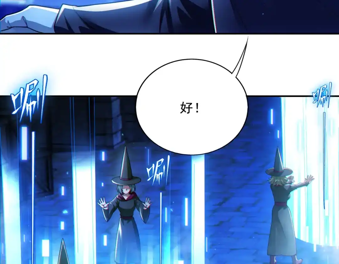 《地下城：开局奴役蓝星玩家》第25章：你们人类现在玩的这么野吗？！ 第39页