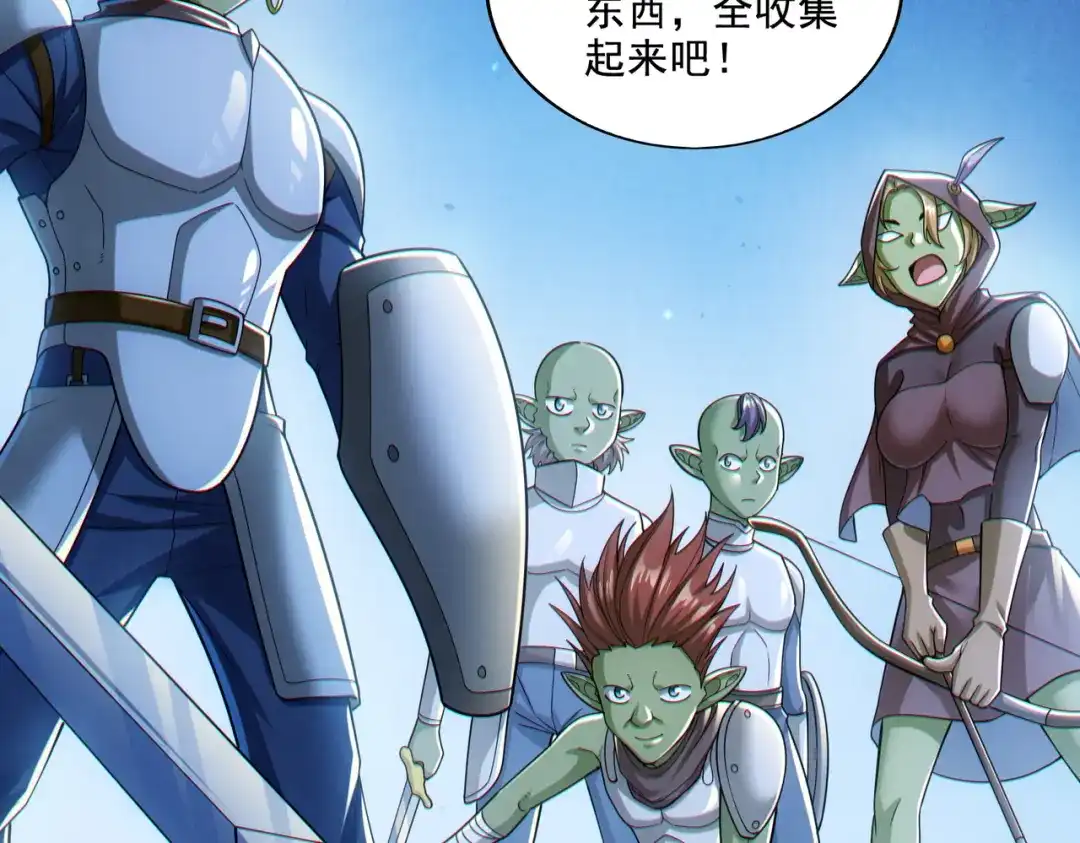 《地下城：开局奴役蓝星玩家》第26章：进化到闻所未闻！ 第32页