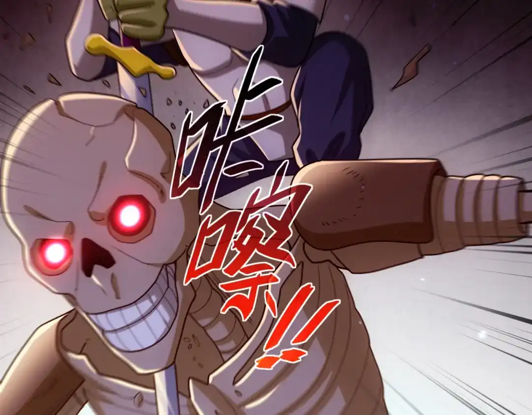 《地下城：开局奴役蓝星玩家》第26章：进化到闻所未闻！ 第66页