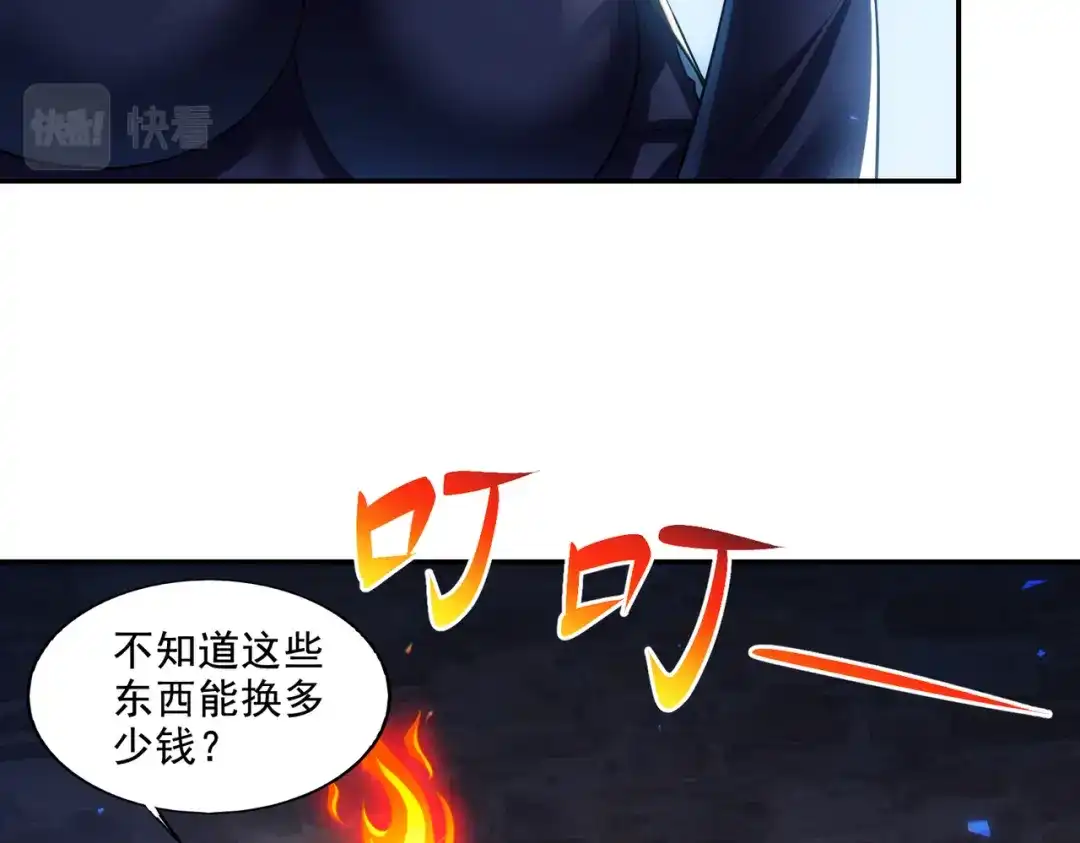 《地下城：开局奴役蓝星玩家》第26章：进化到闻所未闻！ 第35页