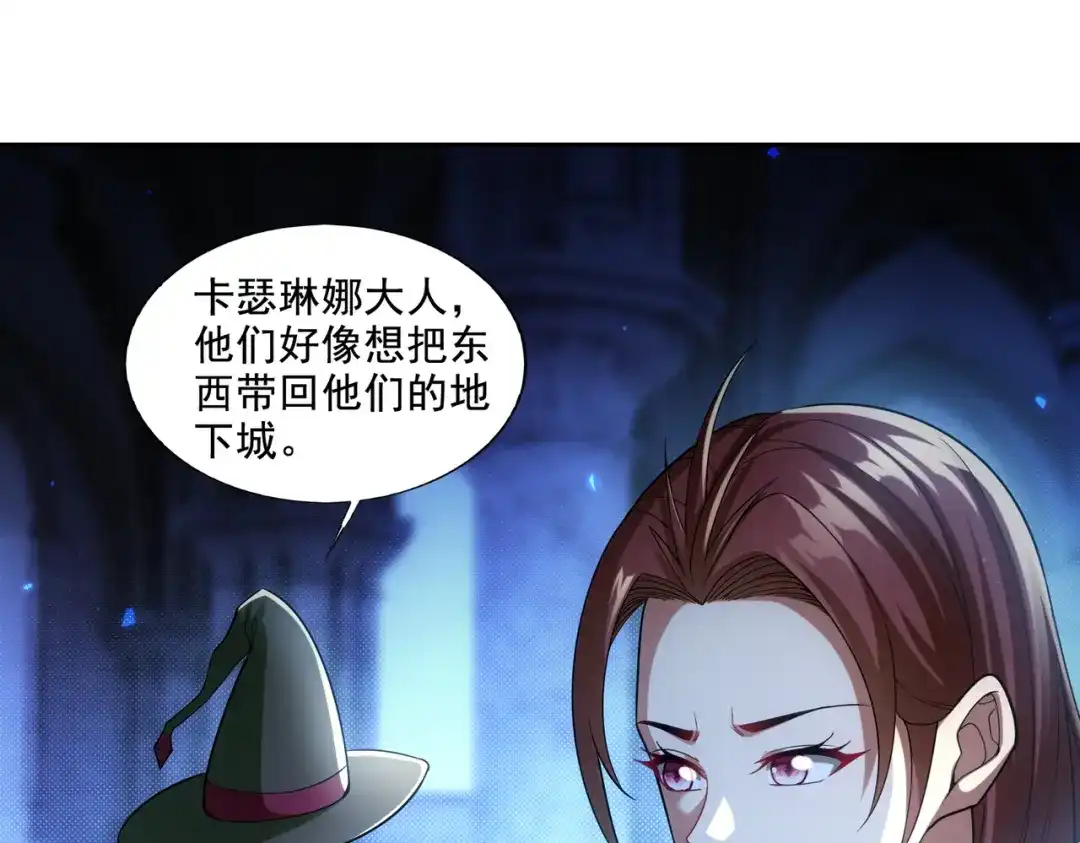 《地下城：开局奴役蓝星玩家》第26章：进化到闻所未闻！ 第41页