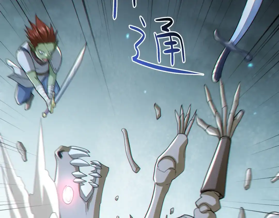 《地下城：开局奴役蓝星玩家》第26章：进化到闻所未闻！ 第109页