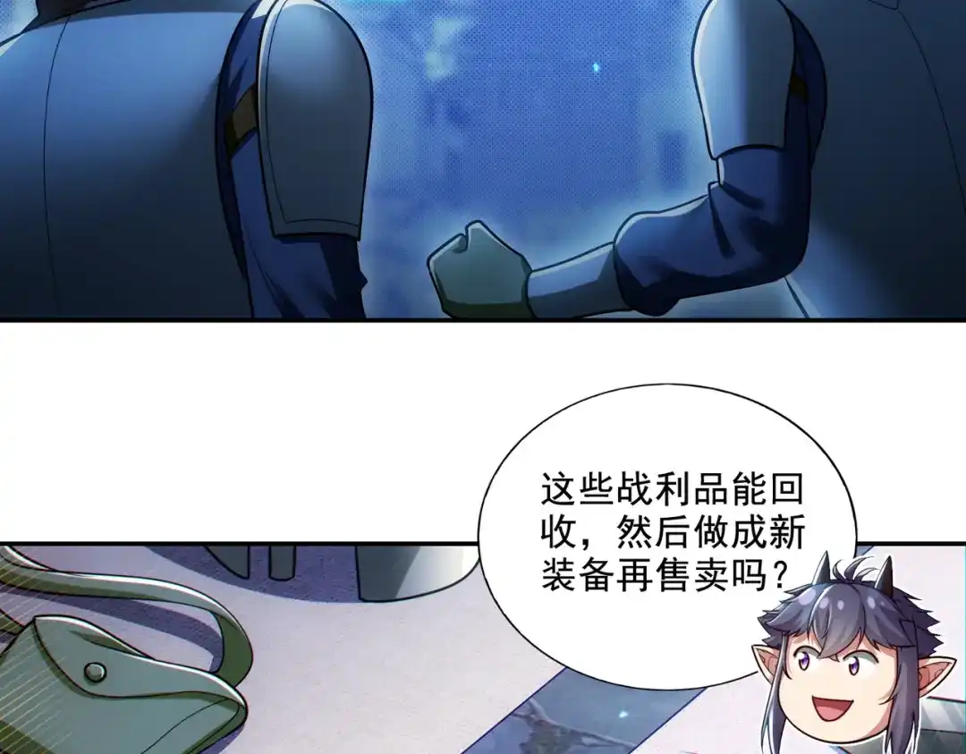 《地下城：开局奴役蓝星玩家》第26章：进化到闻所未闻！ 第140页