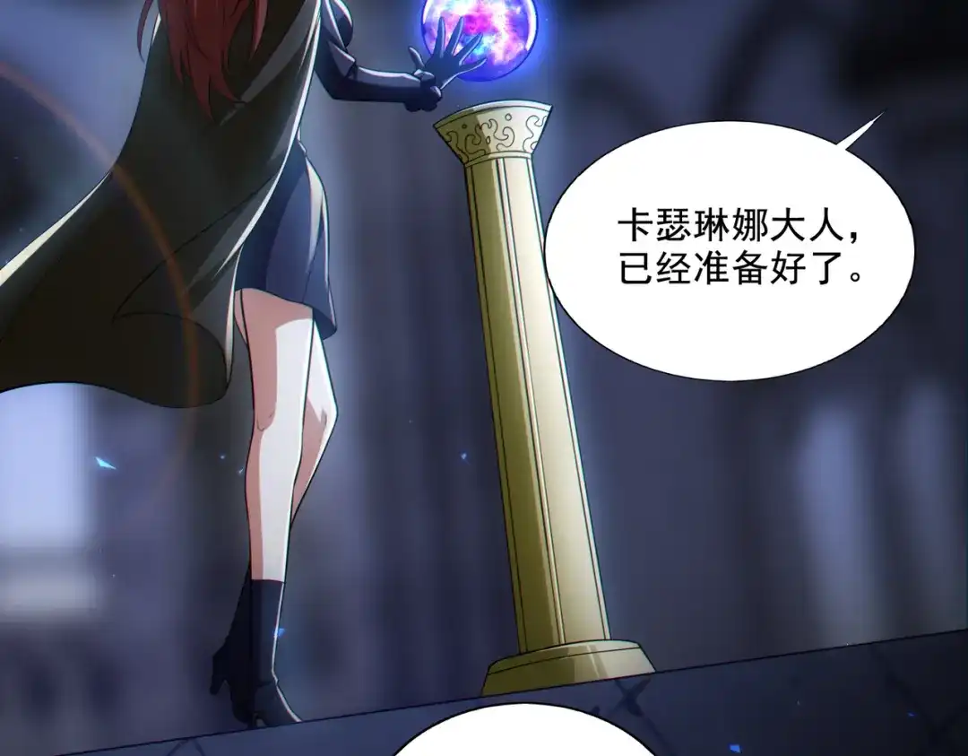 《地下城：开局奴役蓝星玩家》第26章：进化到闻所未闻！ 第24页