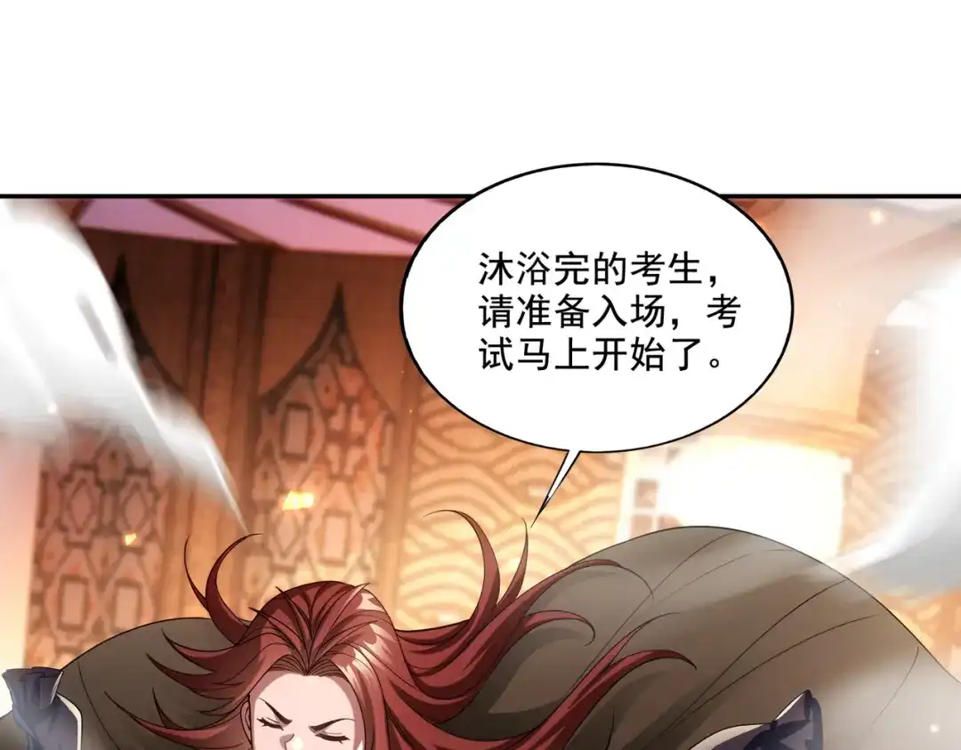 《地下城：开局奴役蓝星玩家》第26章：进化到闻所未闻！ 第17页