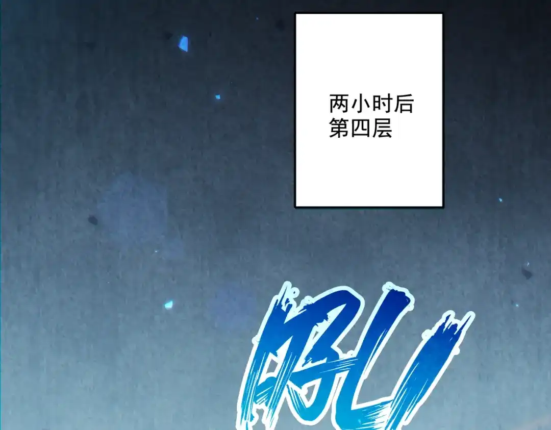 《地下城：开局奴役蓝星玩家》第26章：进化到闻所未闻！ 第88页