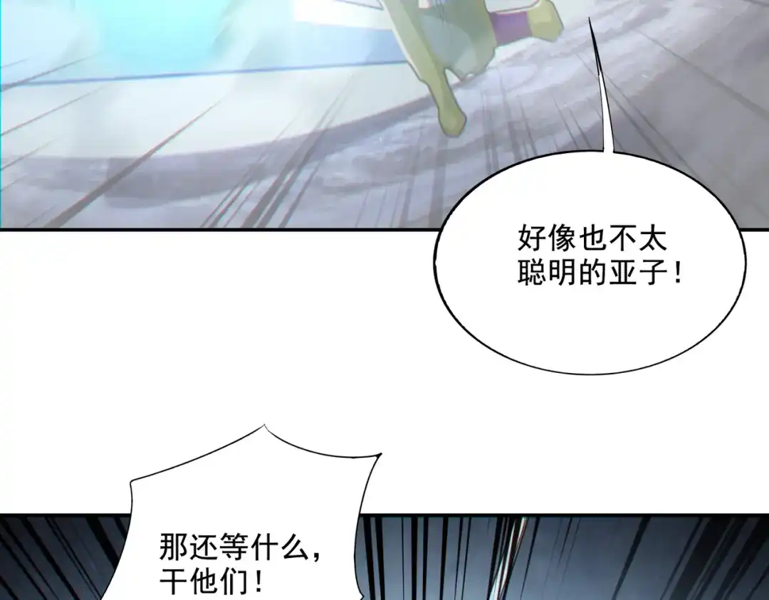 《地下城：开局奴役蓝星玩家》第26章：进化到闻所未闻！ 第81页