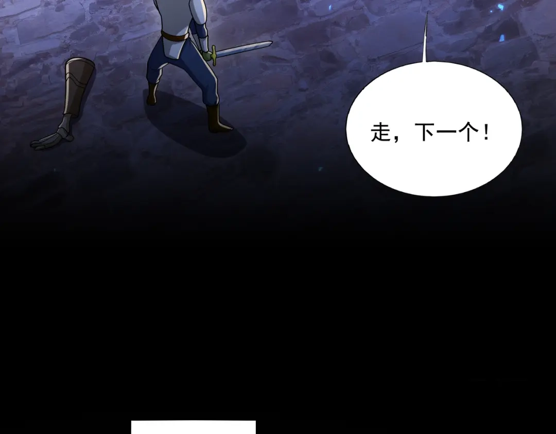 《地下城：开局奴役蓝星玩家》第26章：进化到闻所未闻！ 第69页