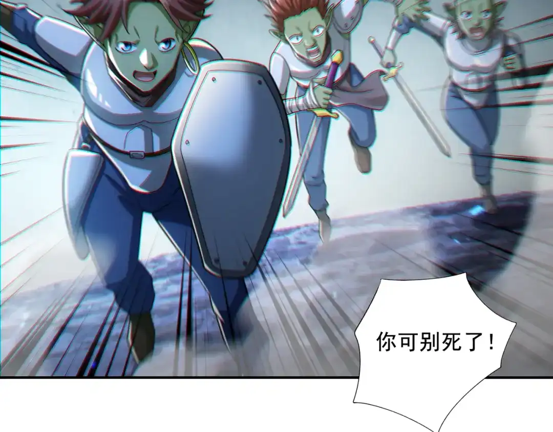 《地下城：开局奴役蓝星玩家》第26章：进化到闻所未闻！ 第92页