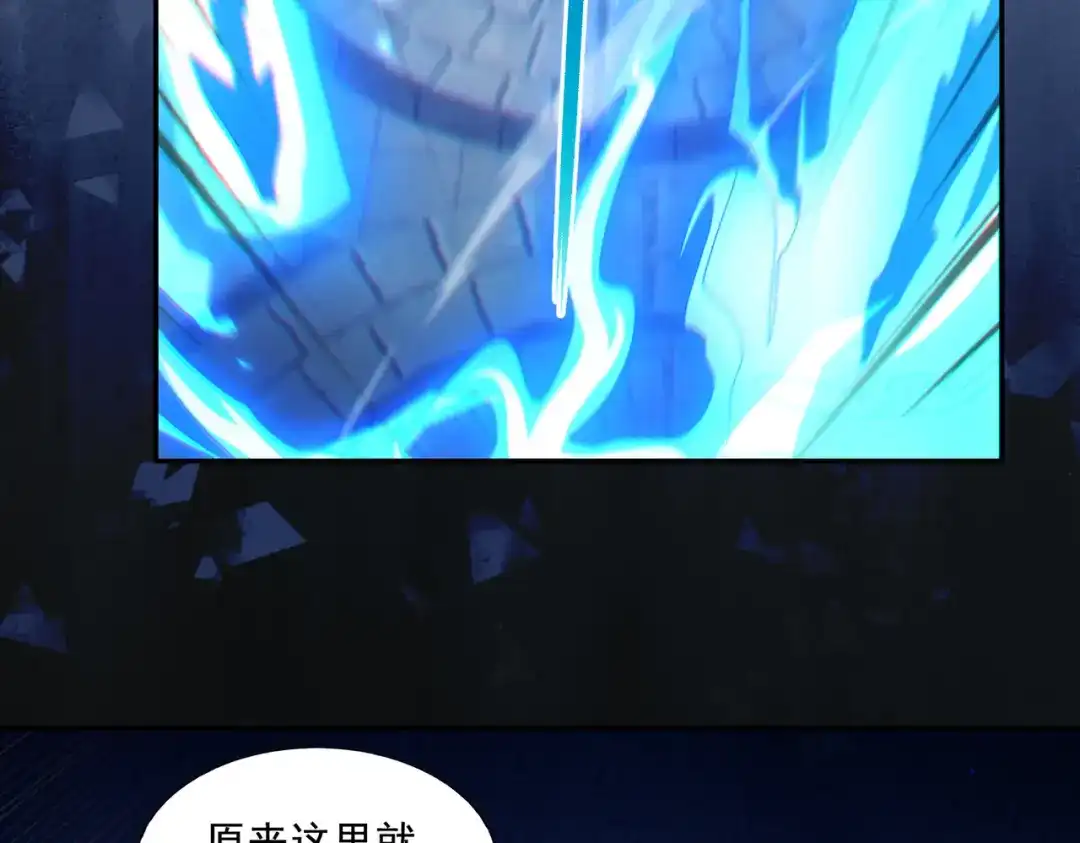 《地下城：开局奴役蓝星玩家》第26章：进化到闻所未闻！ 第30页