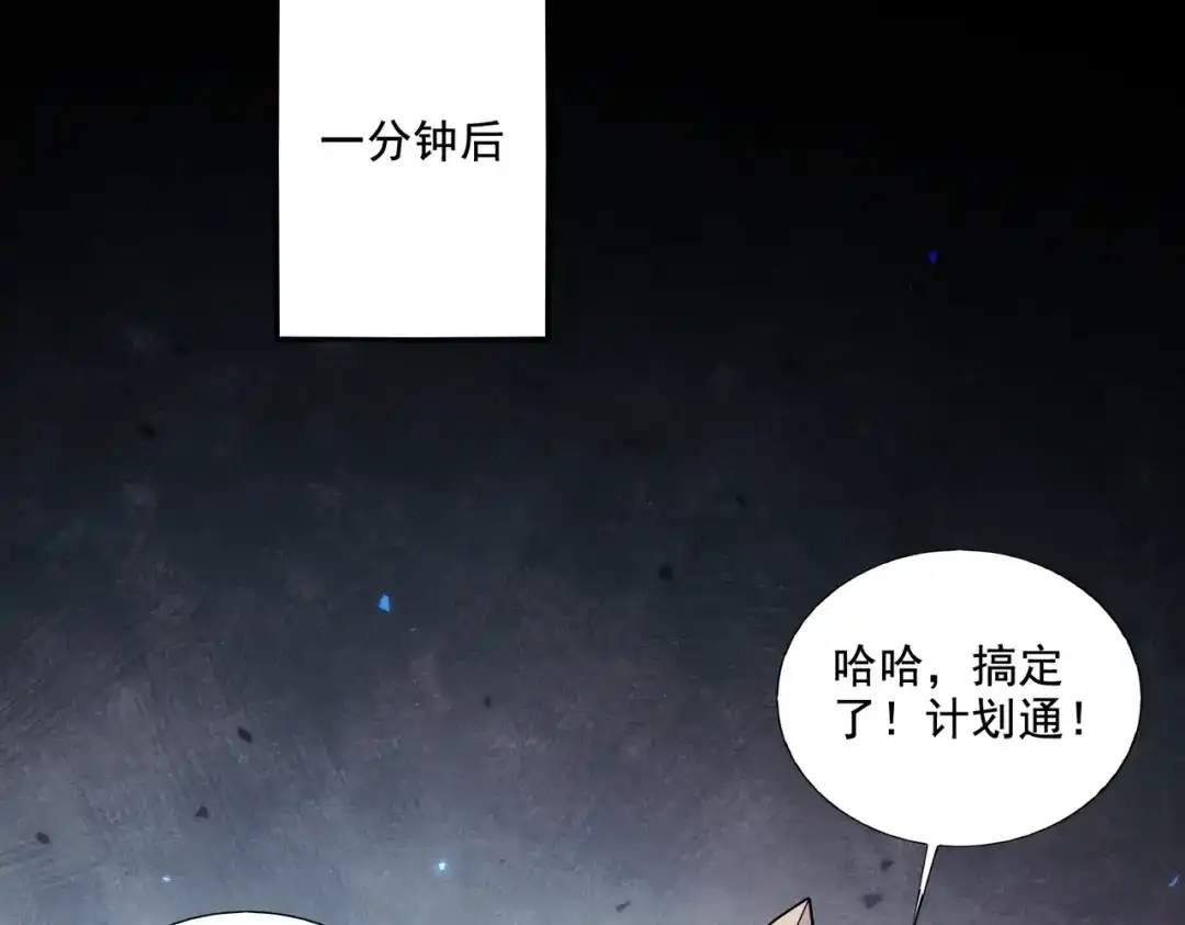 《地下城：开局奴役蓝星玩家》第26章：进化到闻所未闻！ 第70页