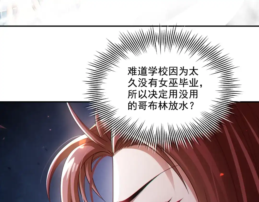 《地下城：开局奴役蓝星玩家》第26章：进化到闻所未闻！ 第15页