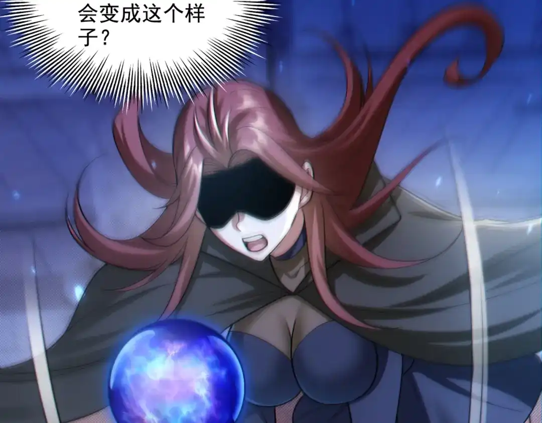 《地下城：开局奴役蓝星玩家》第26章：进化到闻所未闻！ 第124页