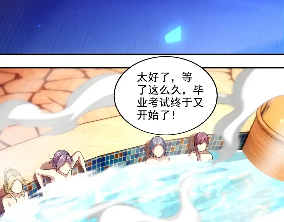 《地下城：开局奴役蓝星玩家》第26章：进化到闻所未闻！ 第8页
