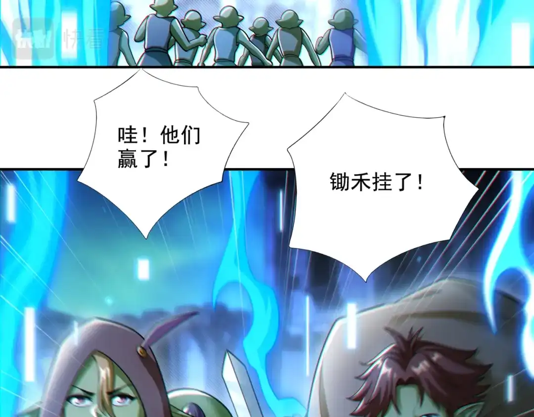 《地下城：开局奴役蓝星玩家》第26章：进化到闻所未闻！ 第131页