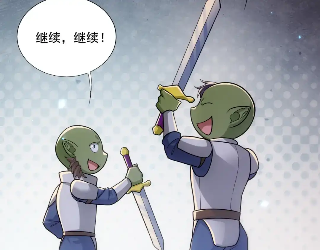 《地下城：开局奴役蓝星玩家》第26章：进化到闻所未闻！ 第71页