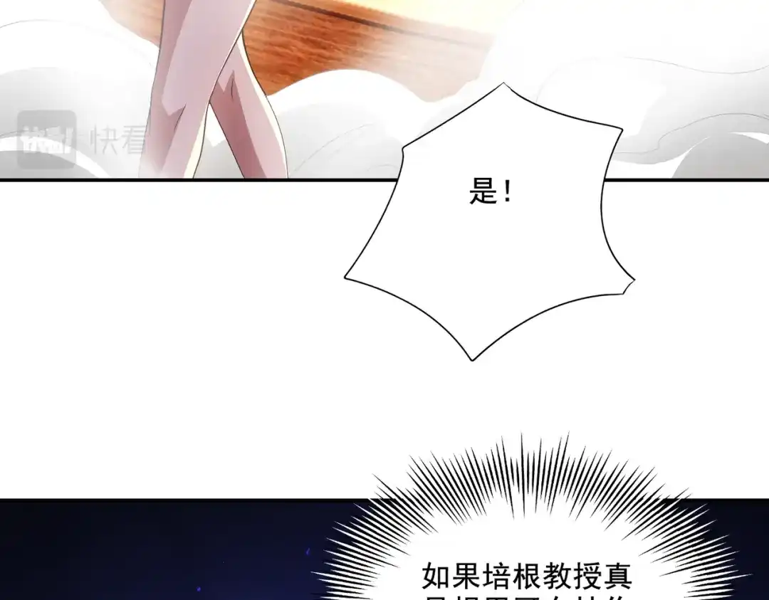 《地下城：开局奴役蓝星玩家》第26章：进化到闻所未闻！ 第19页