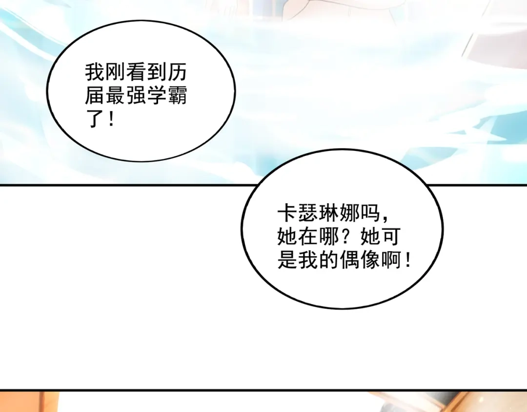 《地下城：开局奴役蓝星玩家》第26章：进化到闻所未闻！ 第12页