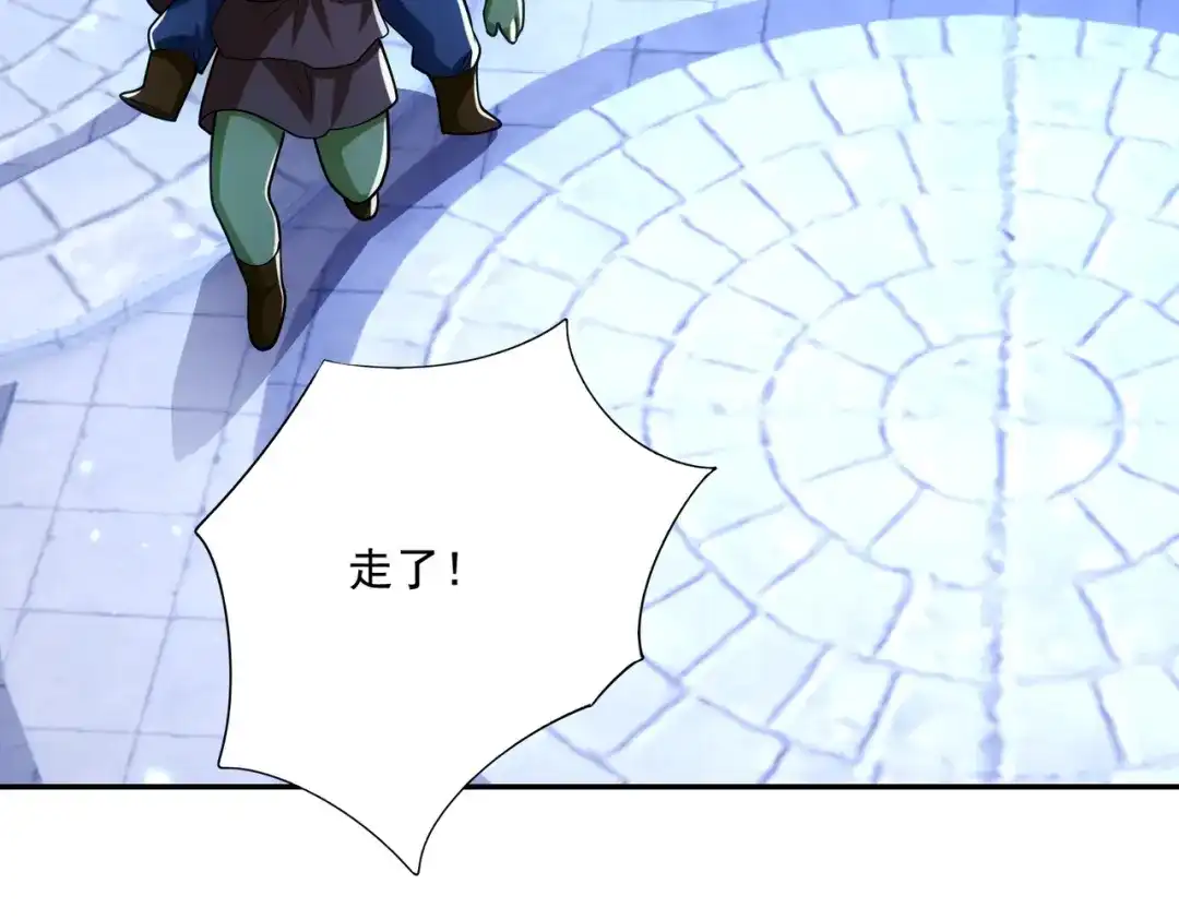 《地下城：开局奴役蓝星玩家》第26章：进化到闻所未闻！ 第128页