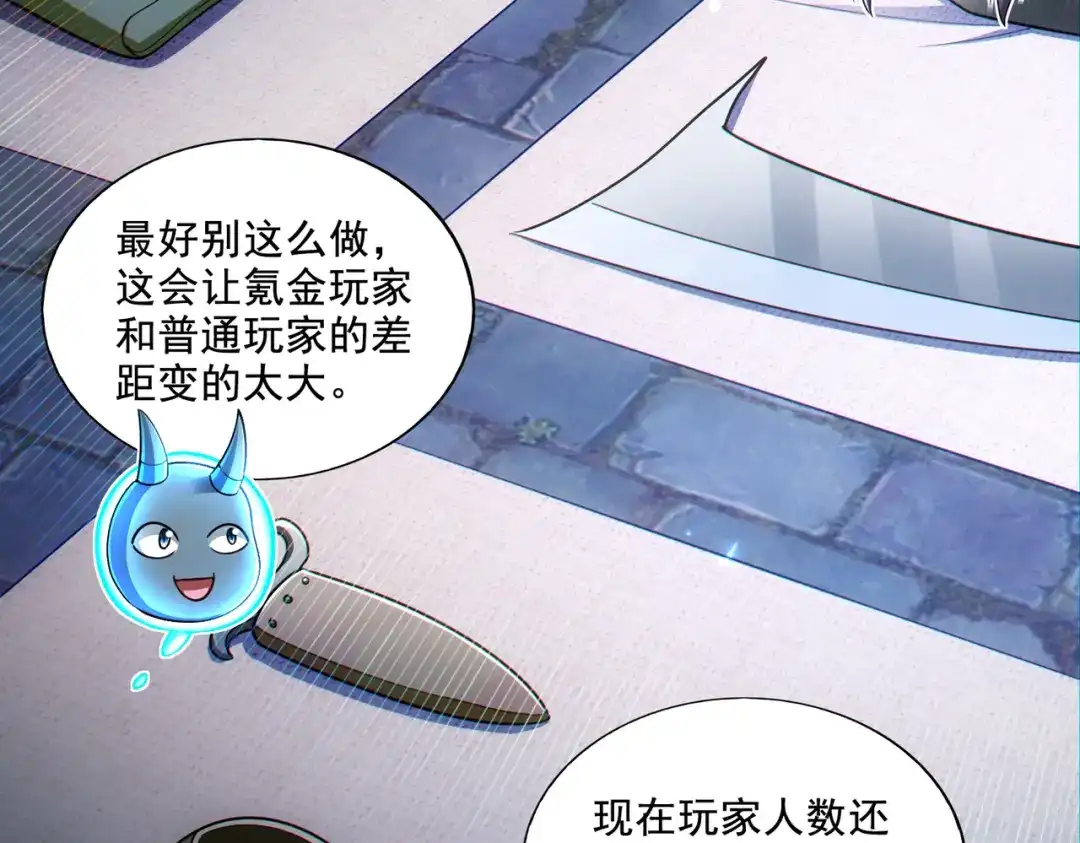 《地下城：开局奴役蓝星玩家》第26章：进化到闻所未闻！ 第141页