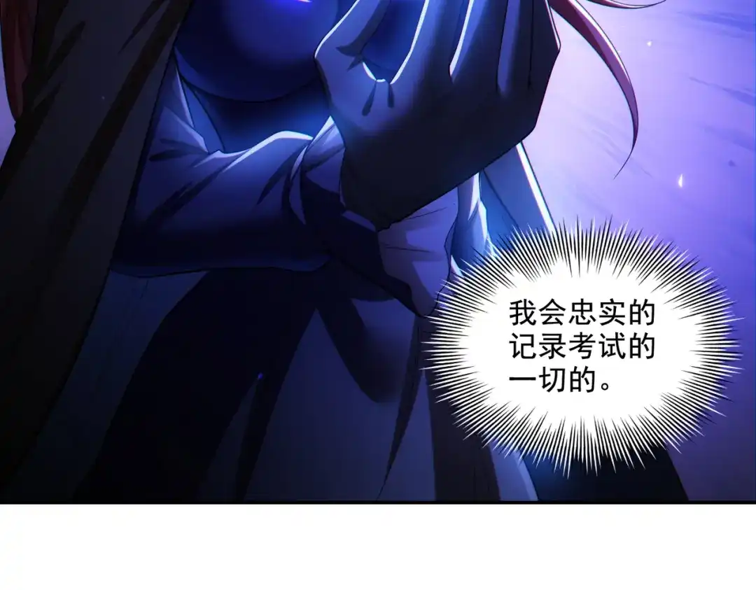 《地下城：开局奴役蓝星玩家》第26章：进化到闻所未闻！ 第21页