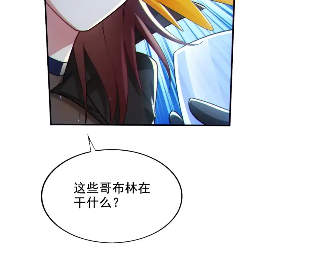 《地下城：开局奴役蓝星玩家》第26章：进化到闻所未闻！ 第39页