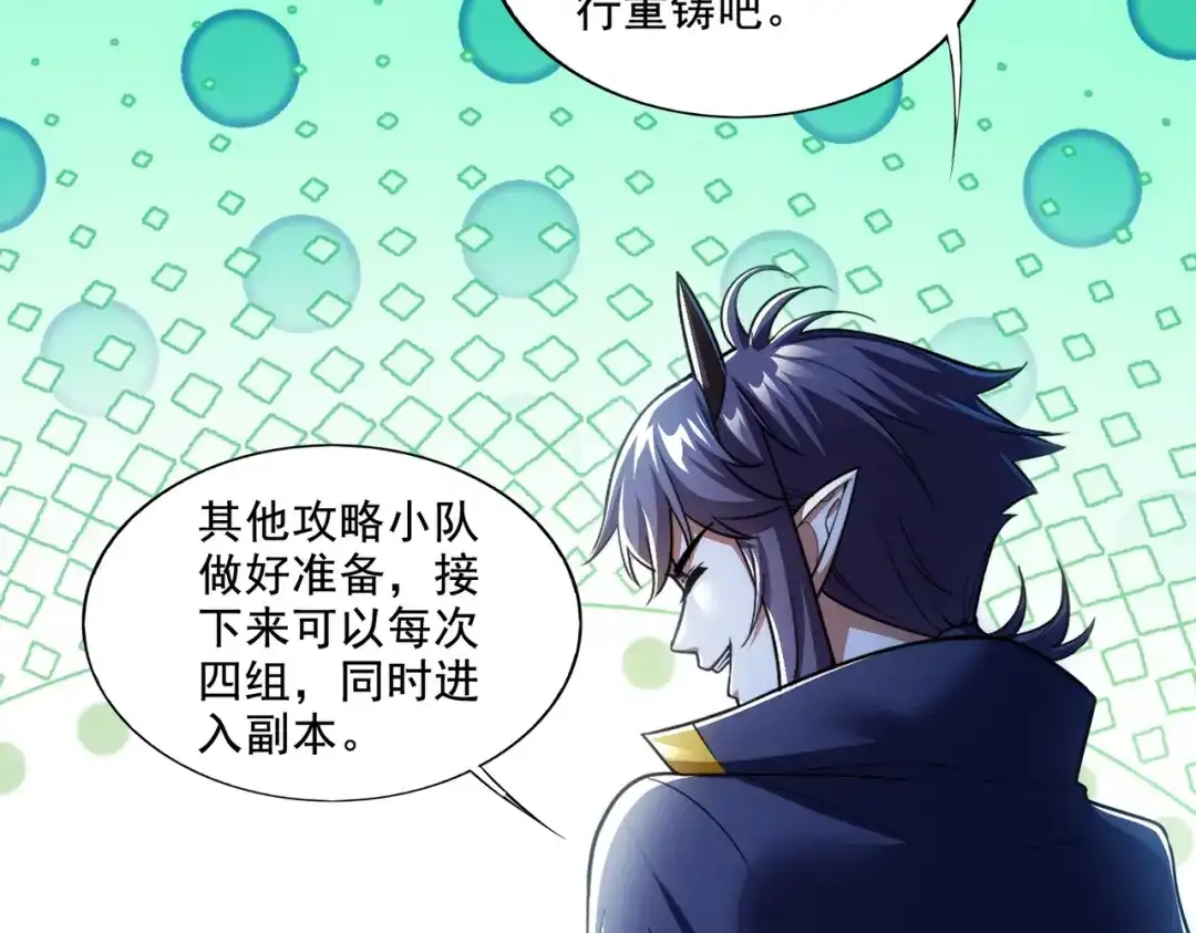 《地下城：开局奴役蓝星玩家》第26章：进化到闻所未闻！ 第145页