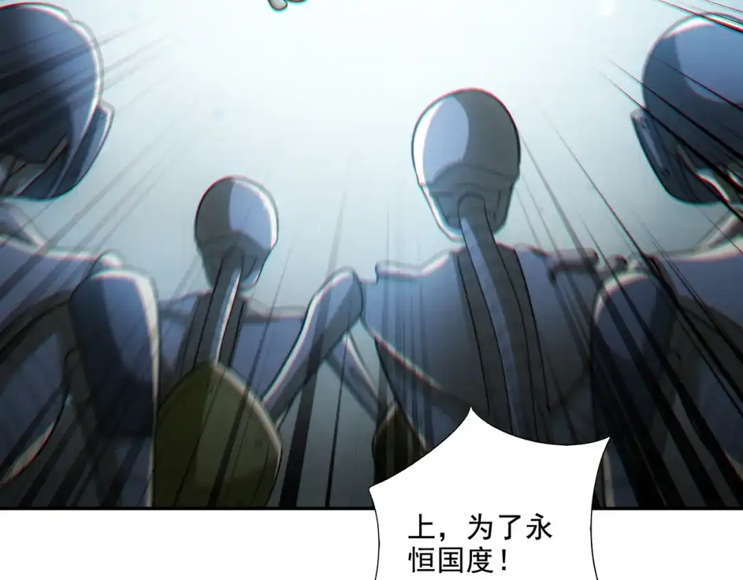 《地下城：开局奴役蓝星玩家》第26章：进化到闻所未闻！ 第83页