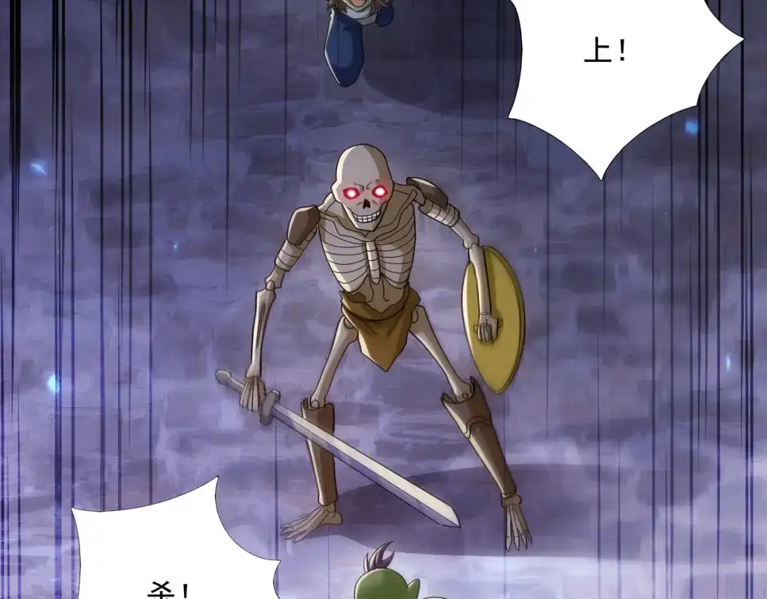 《地下城：开局奴役蓝星玩家》第26章：进化到闻所未闻！ 第61页