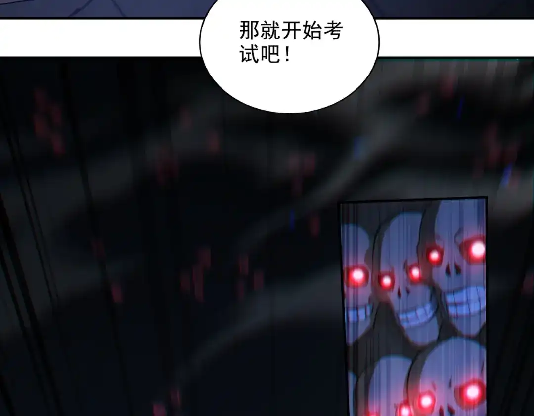 《地下城：开局奴役蓝星玩家》第26章：进化到闻所未闻！ 第25页