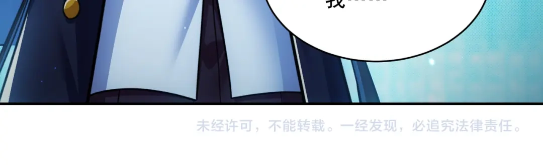 《地下城：开局奴役蓝星玩家》第26章：进化到闻所未闻！ 第152页