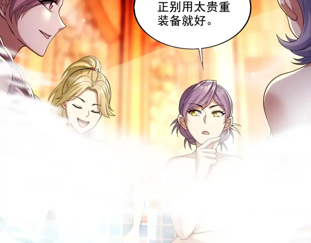 《地下城：开局奴役蓝星玩家》第26章：进化到闻所未闻！ 第11页