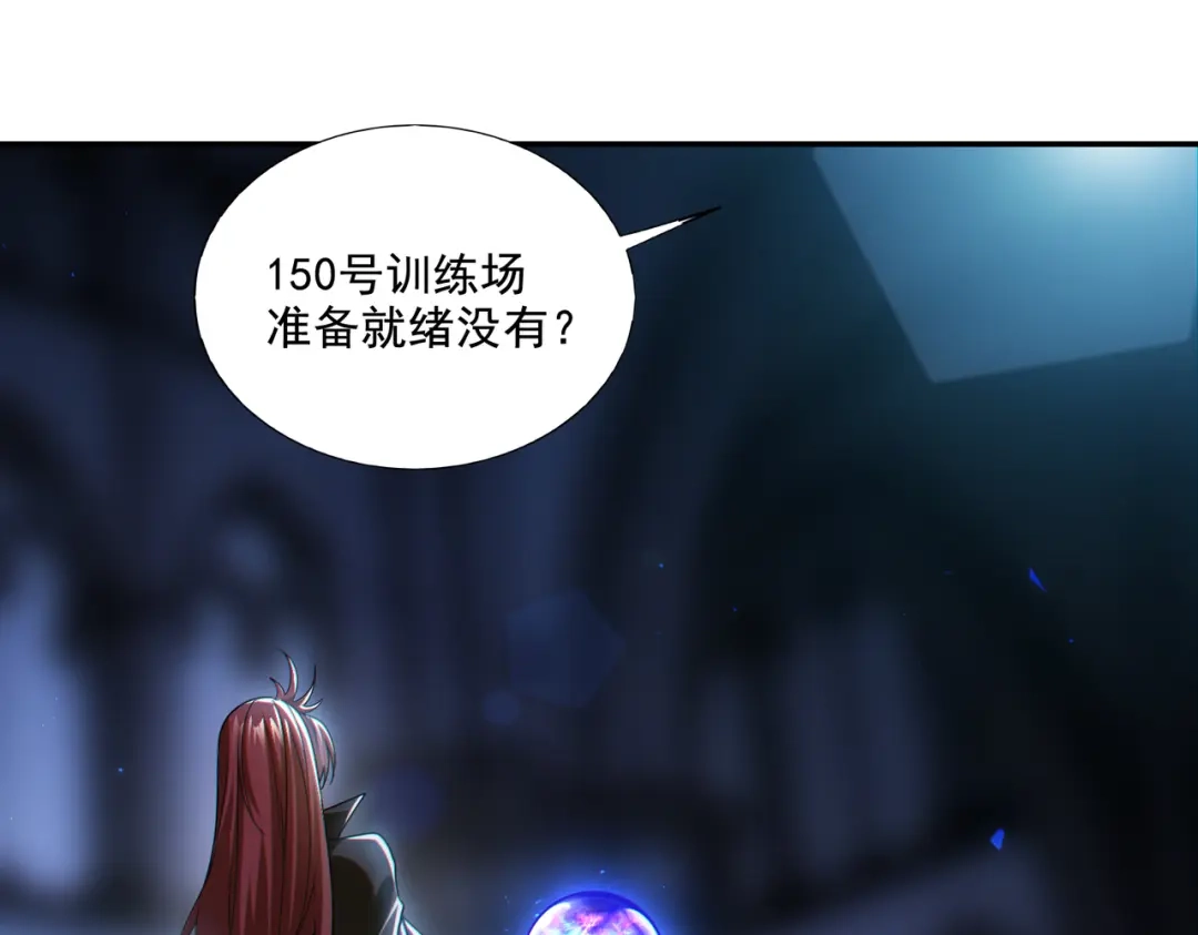 《地下城：开局奴役蓝星玩家》第26章：进化到闻所未闻！ 第23页