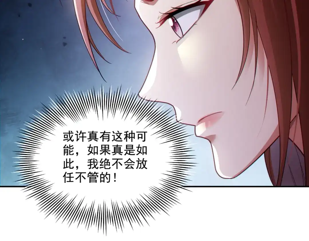《地下城：开局奴役蓝星玩家》第26章：进化到闻所未闻！ 第16页