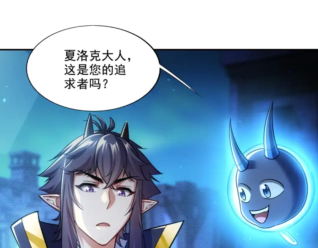 《地下城：开局奴役蓝星玩家》第26章：进化到闻所未闻！ 第150页