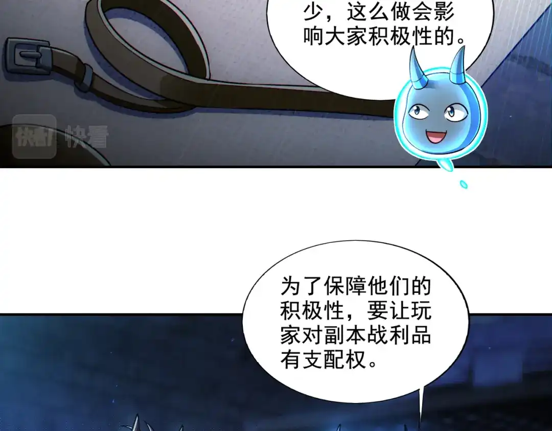 《地下城：开局奴役蓝星玩家》第26章：进化到闻所未闻！ 第142页
