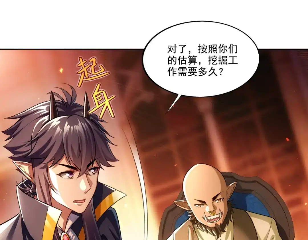 《地下城：开局奴役蓝星玩家》第27章：炸弹计划成功了？ 第22页