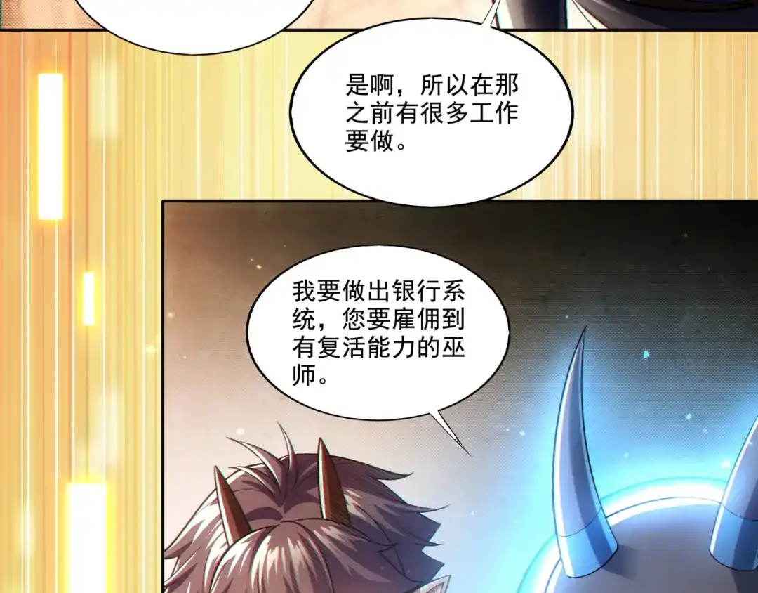 《地下城：开局奴役蓝星玩家》第27章：炸弹计划成功了？ 第26页