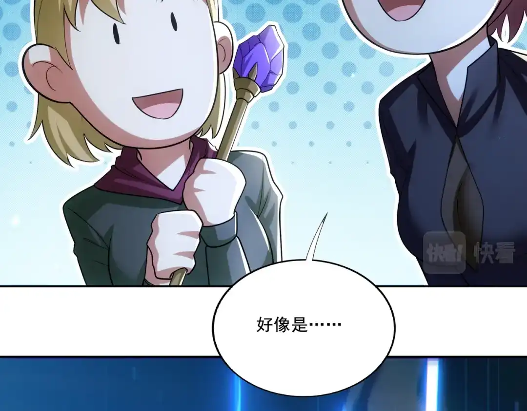 《地下城：开局奴役蓝星玩家》第27章：炸弹计划成功了？ 第111页