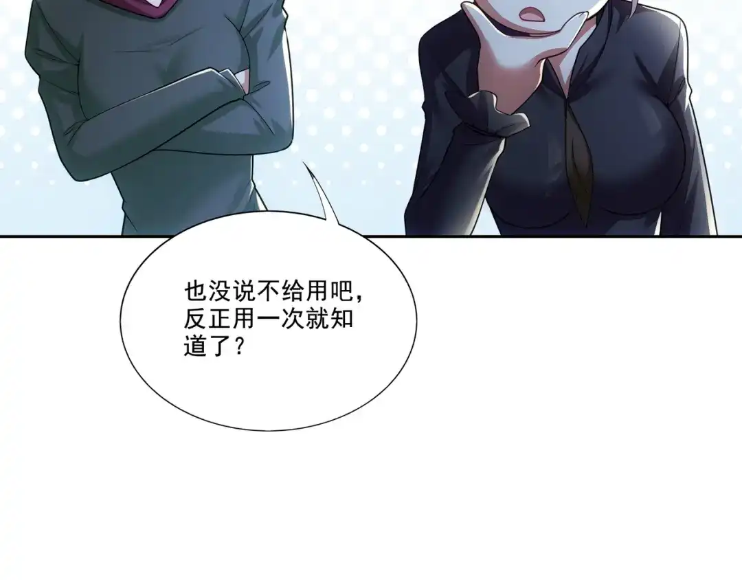 《地下城：开局奴役蓝星玩家》第27章：炸弹计划成功了？ 第51页