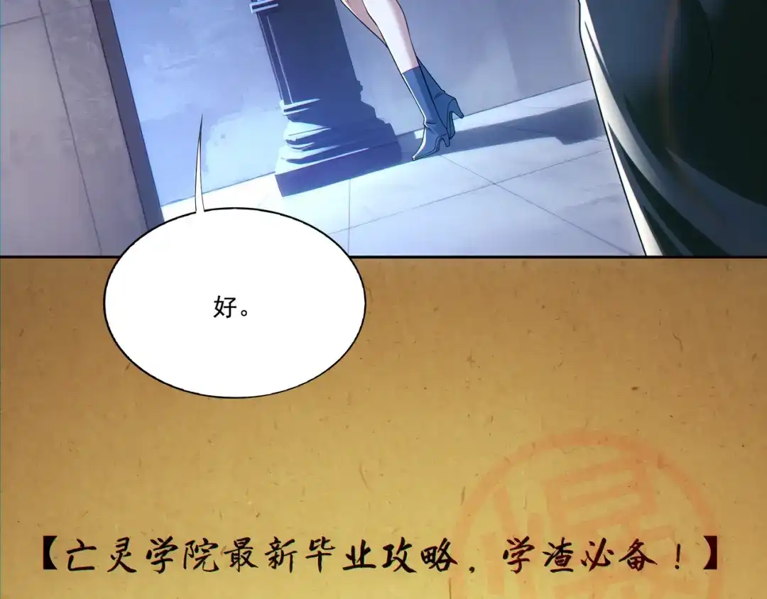 《地下城：开局奴役蓝星玩家》第27章：炸弹计划成功了？ 第39页